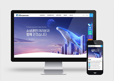 인천광역시 소상공인서민금융복지지원센터